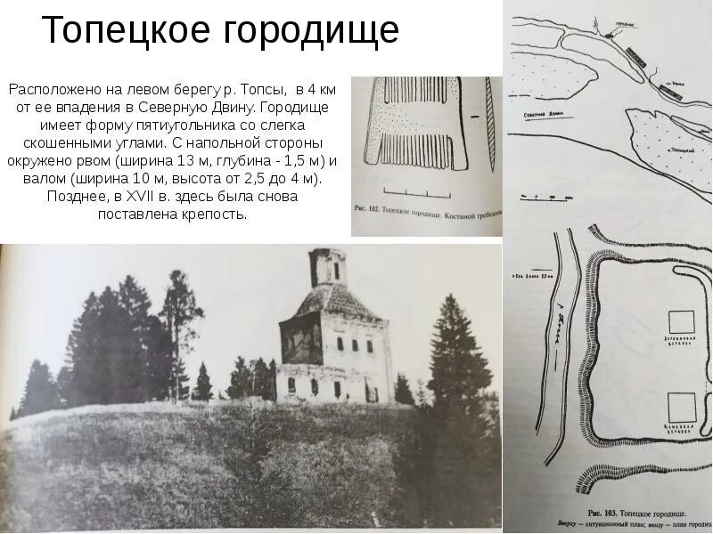 Архангельское городище. Западно-уссурийское городища. Архангельское городище воронежская область. Архангельское городище воронежская область. Село архангельское донецкая область.