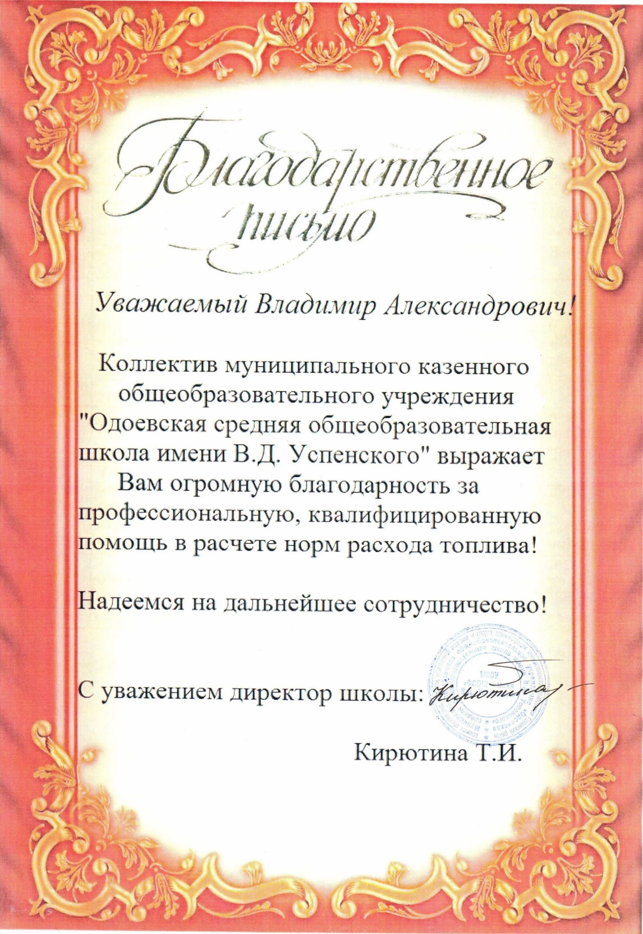 Благодарность врачам больницы. Благодарность коллективу врачей. Благодарность персоналу больницы. Благодарность врачу больницы. Благодарность медработникам больницы.