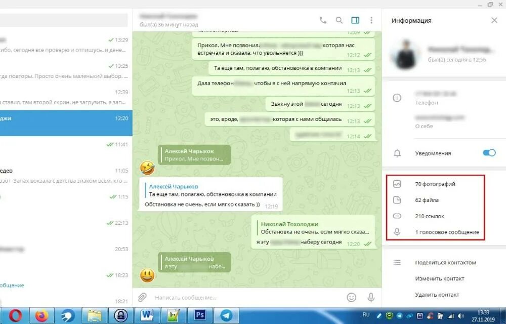 Телеграм не видит сообщения. Переписка в телеграмме. Телеграм переписка чат. Скрин переписки в телеграмме. Фото переписки в телеграмм.