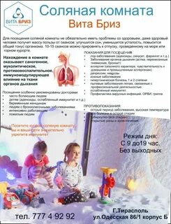 Соляная пещера польза