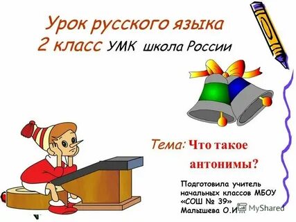 Урок по теме 11 класс русский