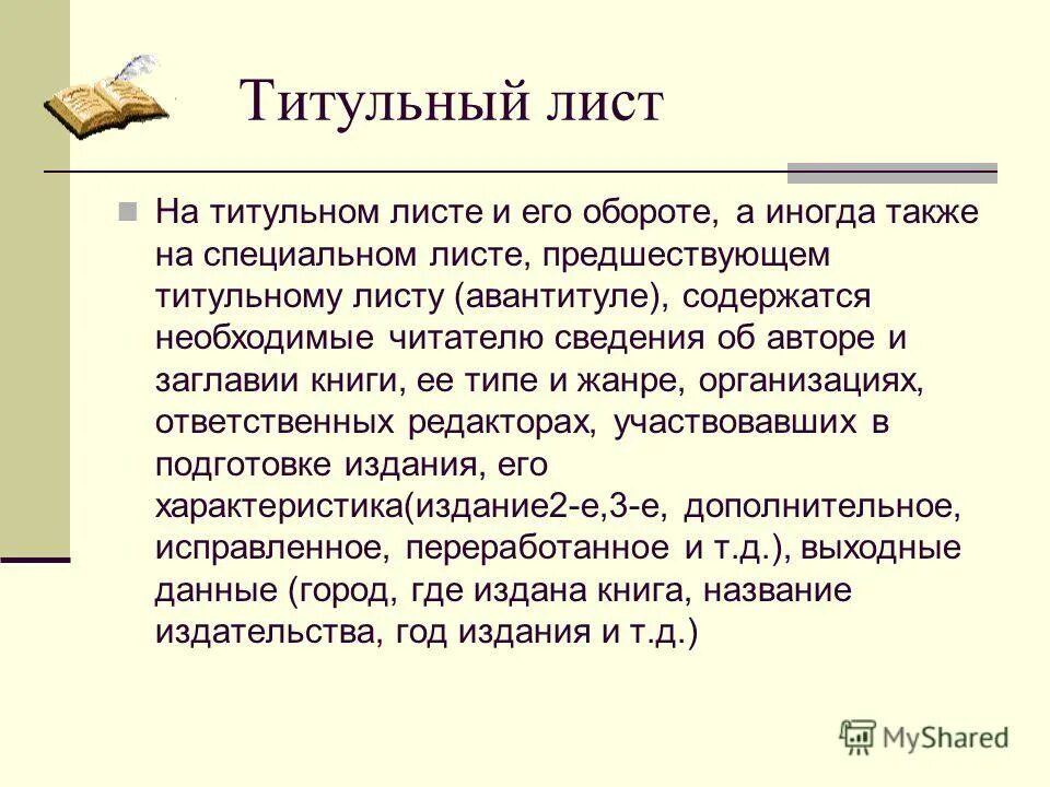 Также содержится необходимое в