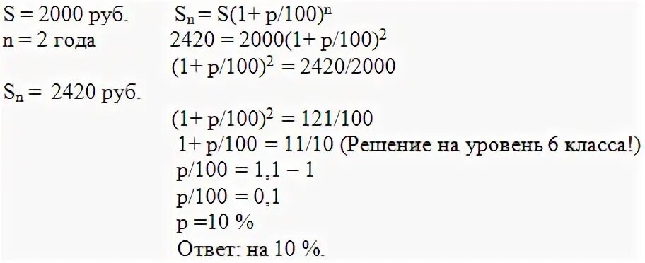 Задачи на сложный процентный рост 6 класс. Простой процентный рост 6 класс. Простой процентный рост 6 класс Петерсон. Формула простого процентного роста 6 класс.