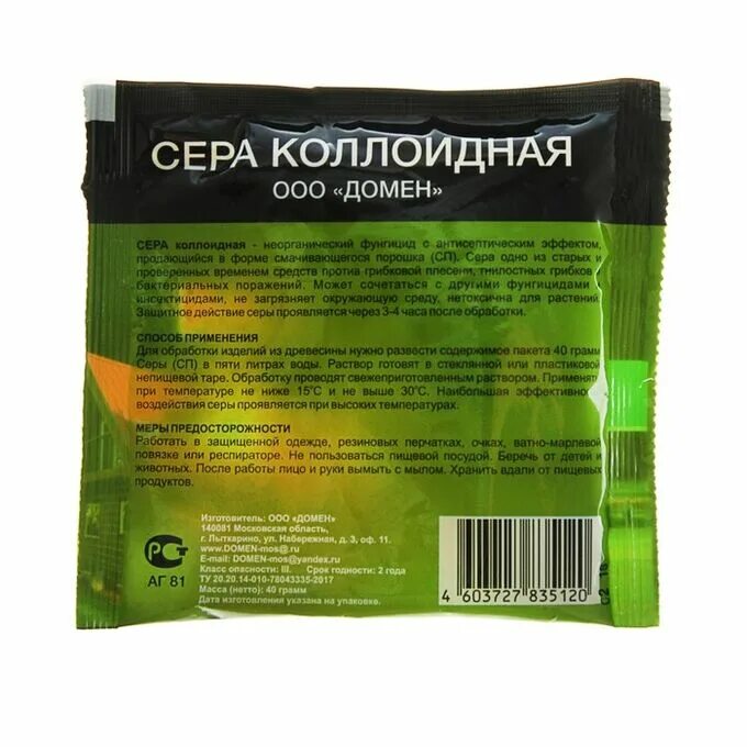 Как развести коллоидную