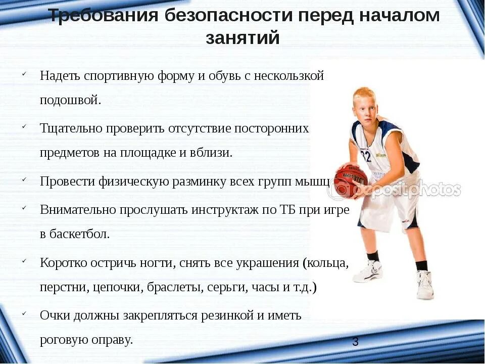 Спортивный тренер обязанности