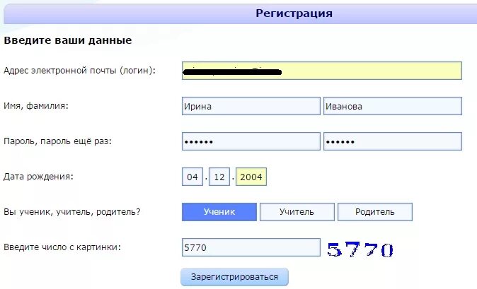 Регистрация огэ 9 класс. Решу ОГЭ регистрация ученика. Как зарегистрироваться на ОГЭ. Регистрационные данные это. Адрес регистрации на ОГЭ.