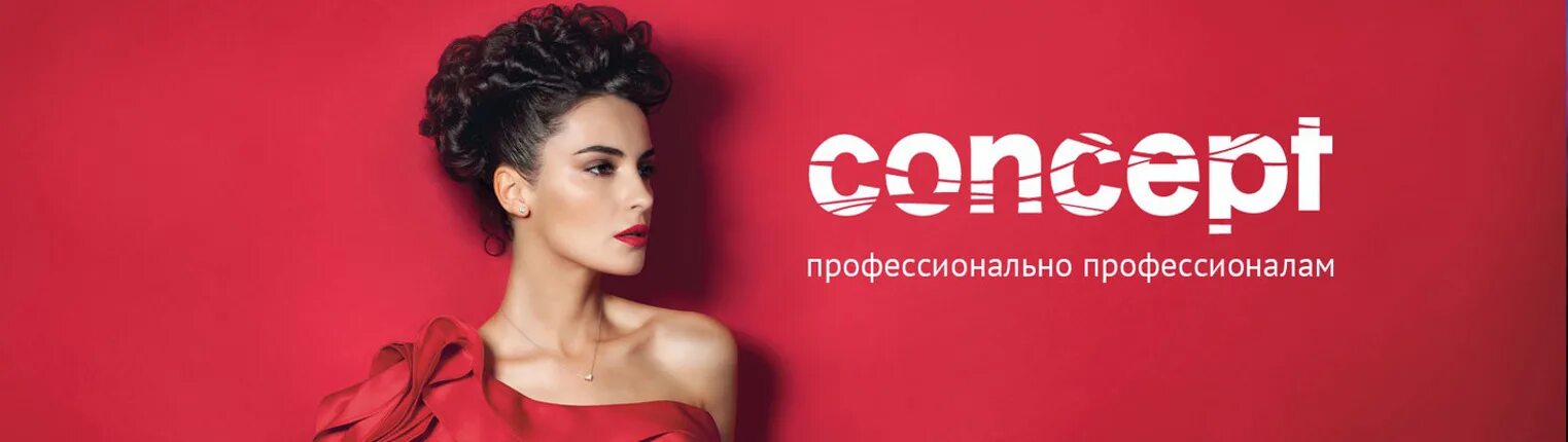 Включи новую сделай. Concept косметика для волос логотип. Concept косметика для волос баннер. Concept бренд для волос логотип. Concept для волос реклама.