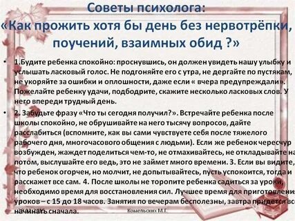 Советы женщинам в отношениях