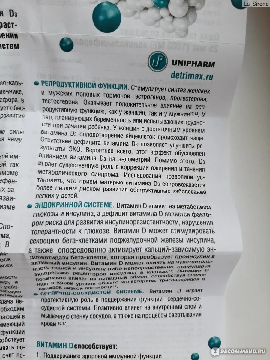 Как правильно принимать детримакс. Детримакс витамин д3 2000 инструкция. Детримакс витамин д3 состав. Витамин д3 Детримакс инструкция по применению. Детримакс d3 таблетки инструкция.