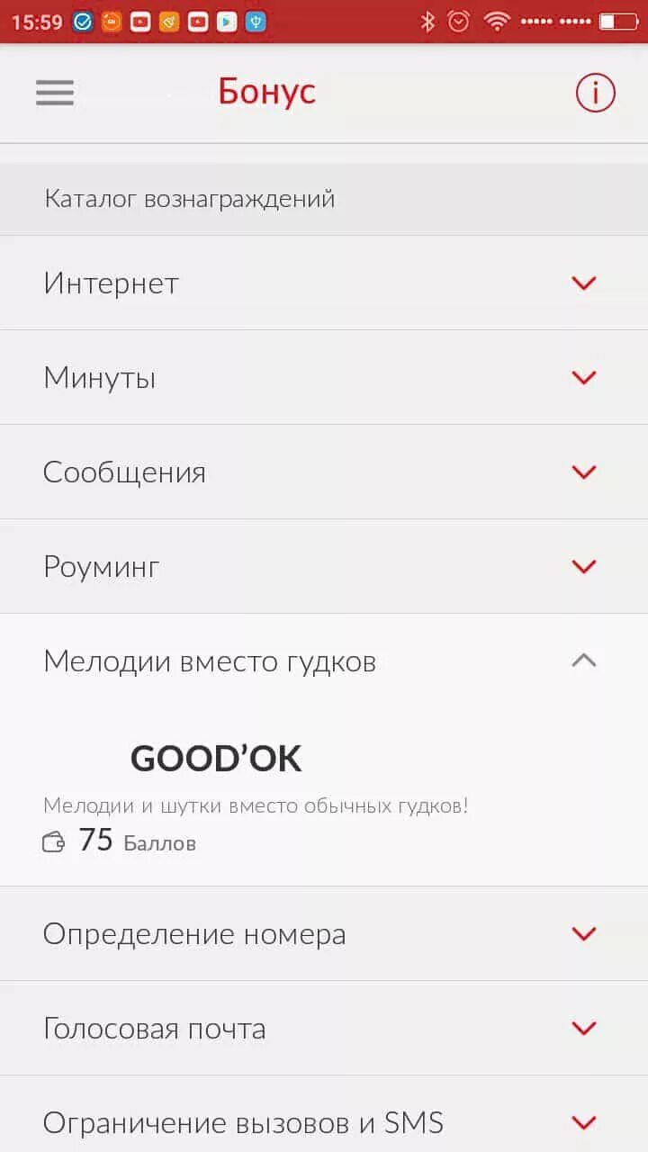 Как поставить музыку на гудок мтс. Услуга гудок мтс. отписаться от услуги гудок на мтс. мтс гудок личный кабинет. как отключить good&#039;ok на мтс.