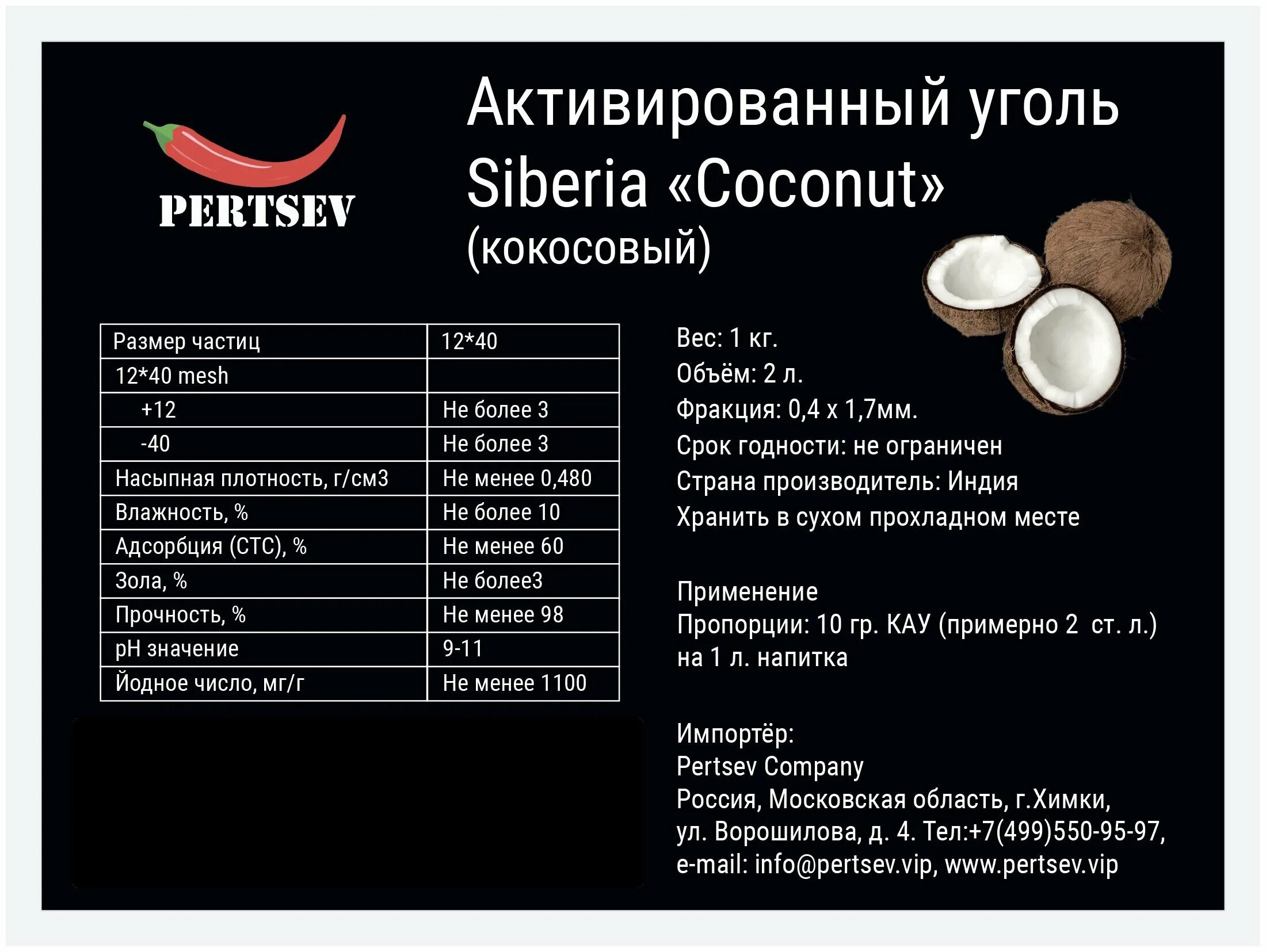 Как использовать кокосовый уголь. Уголь кокосовый активированный 1 кг.. кокосовый уголь для очистки самогона пропорции. активированный уголь кокосовый фракции. плотность кокосового угля.