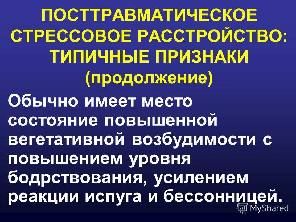 женщина испуг. острые и хронические стрессовые состояния. физиологические признаки страха. реакция испуганного организма 8. реакция на критические замечания.