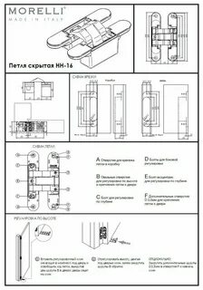 Врезка скрытых петель в межкомнатные