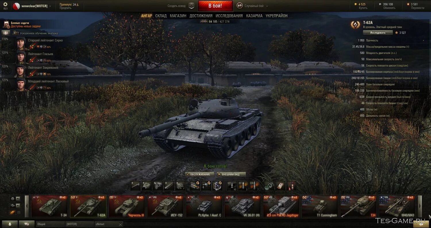 Моды ворд танк. World of Tanks ангар. Ангары для World of Tanks. Мод на старый ангар World of Tanks. World of Tanks ангар 0.7.0.