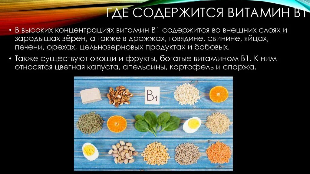 Витамин 17 в каких продуктах содержится. Продукты содержащие витамин в17. В каких продуктах содержится витамин а. Витамин в17 в каких продуктах содержится. Витамин b1 содержится в продуктах.