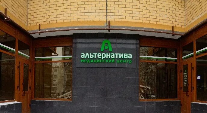 Псковская 28. Псковская 15 великий новгород. Псковская 15 альтернатива великий новгород. Эконом сеть магазинов великий новгород. Псковская 15 альтернатива великий новгород.