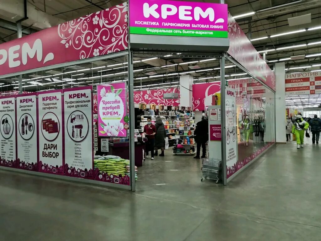 крем магазин иркутск. магазин крем. магазин косметики. крем магазин иркутск. крем, иркутск, партизанская улица.