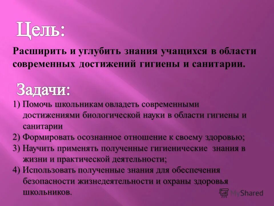 определение понятия гигиена. понятие о гигиене и санитарии. санитария это кратко. санитария. понятие санитарии цель.