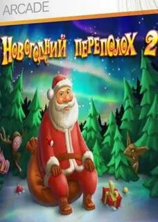 Игры про новый год на пк