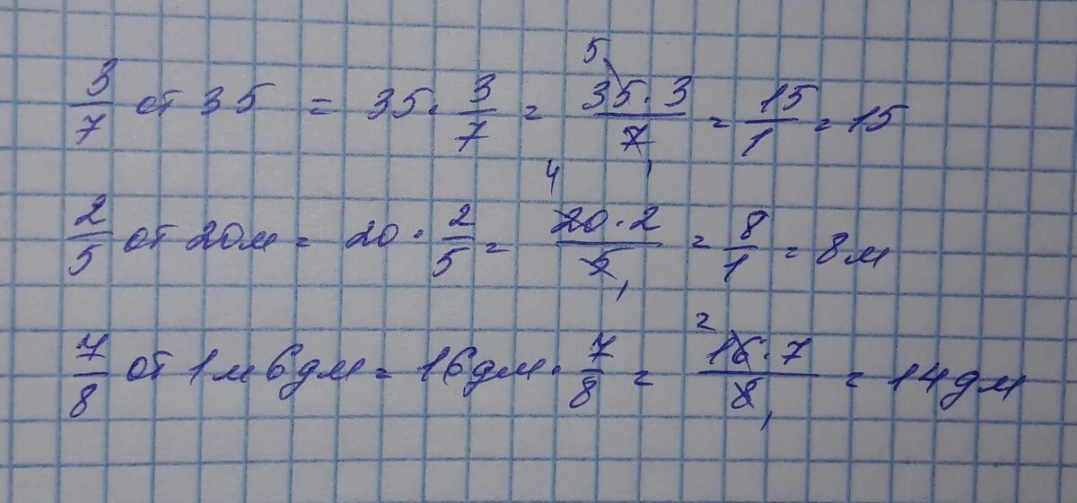Как найти 7. Три седьмых числа 35. вычисли: три седьиых от числа14. как найти две седьмых от числа. как найти 37 числа 35.