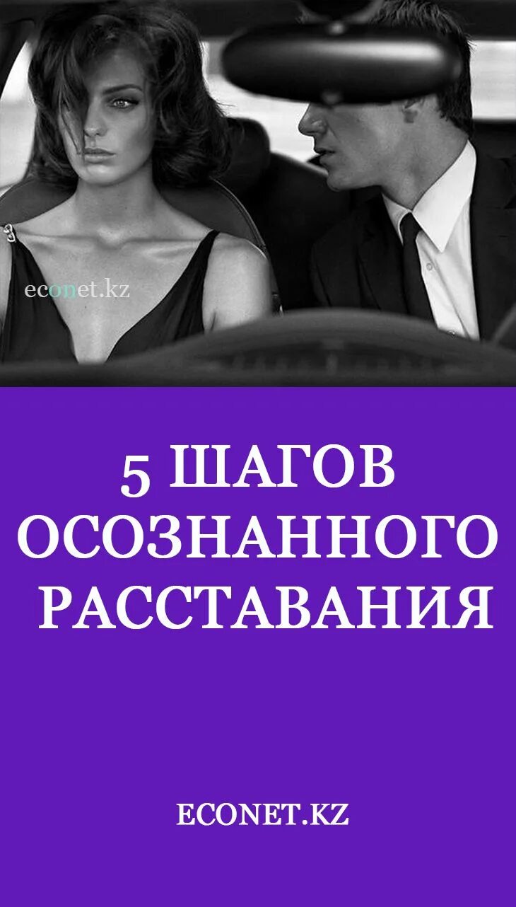 Книги от расставания. Как пережить расставание с любимым человеком книга. Книги про расставание. Книги о том как пережить расставание. Пять расставаться