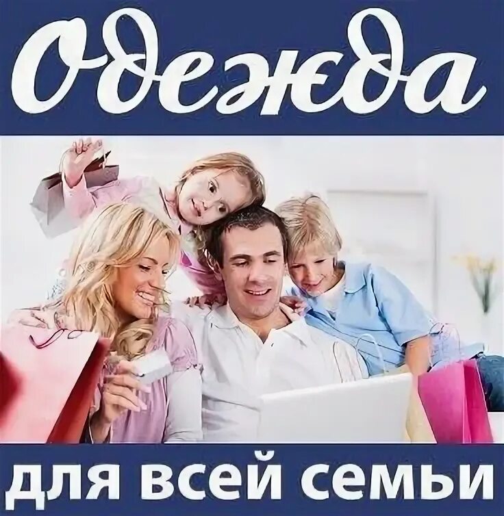 Сайт интернет магазин семья. Сайт интернет магазин семья. Сеть магазинов семья. Сайт интернет магазин семья. Сайт интернет магазин семья.