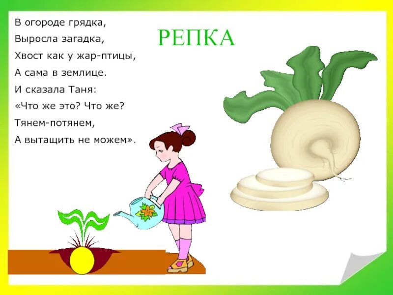 Загадка в стихах 6. Загадки для детей. Стихи и загадки. Загадки в стихах для детей. Загадки для детей с картинками.