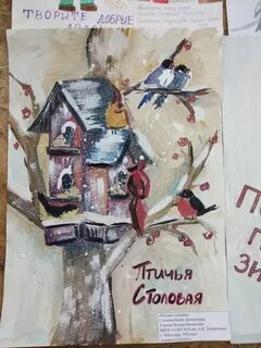 Как помочь птицам зимой стенгазета шаблоны 2