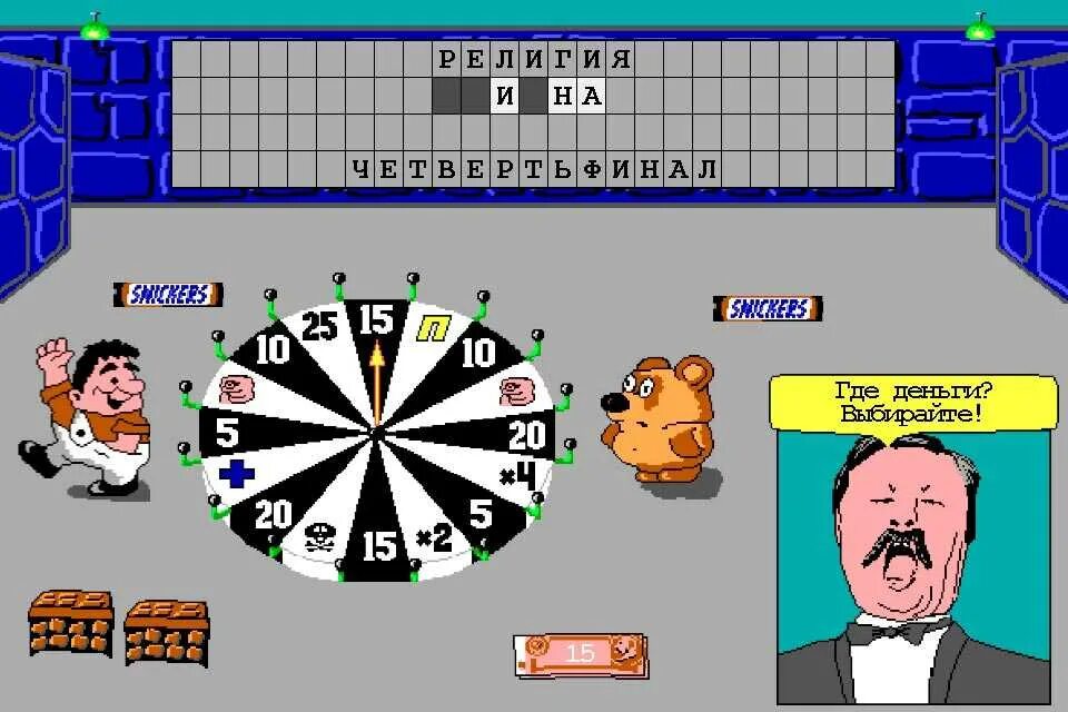 Поле чудес игра старая версия. Поле чудес игра 1993. игра поле чудес на пк 1993. поле чудес дос игра. поле чудес игра вадим башуров.