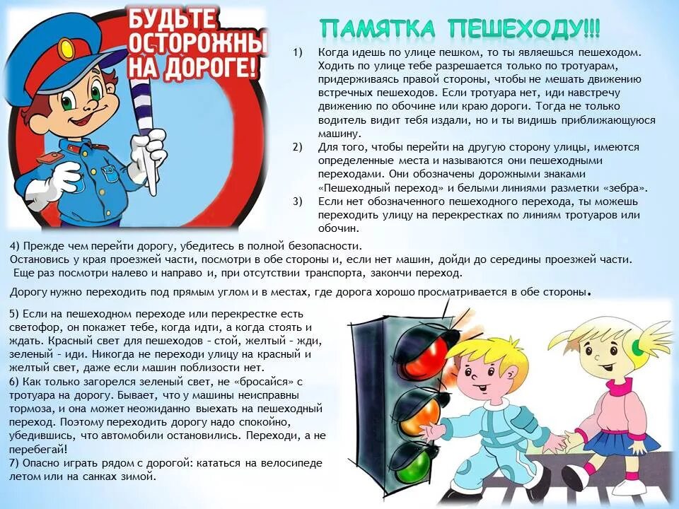 Памятки водителям внимание на дорогах дети. Буклет ребенок и дорога. Памятка дтп для родителей. Памятка для водителей осторожно дети. Осторожно дети пдд.