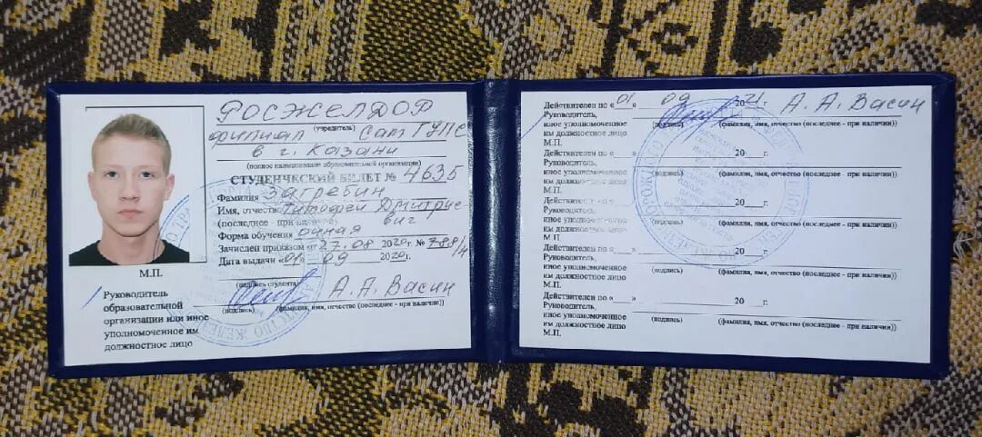 С какого числа действует студенческий. С какого числа действует студенческий