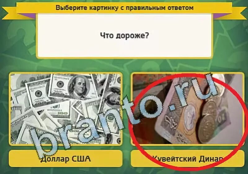 Игра пилотаж ответы