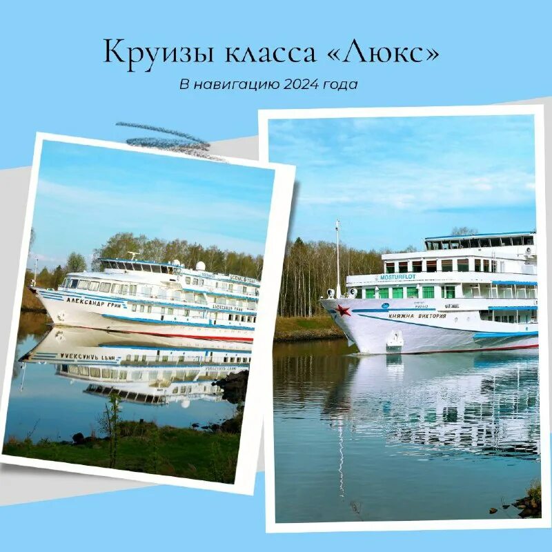 С. Четырехпалубный теплоход александр пушкин. Четырехпалубный теплоход александр пушкин. Пушкин навигация 2024. Тх александр пушкин водоход.