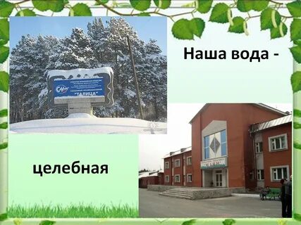 Больница маян талица свердловская область телефон