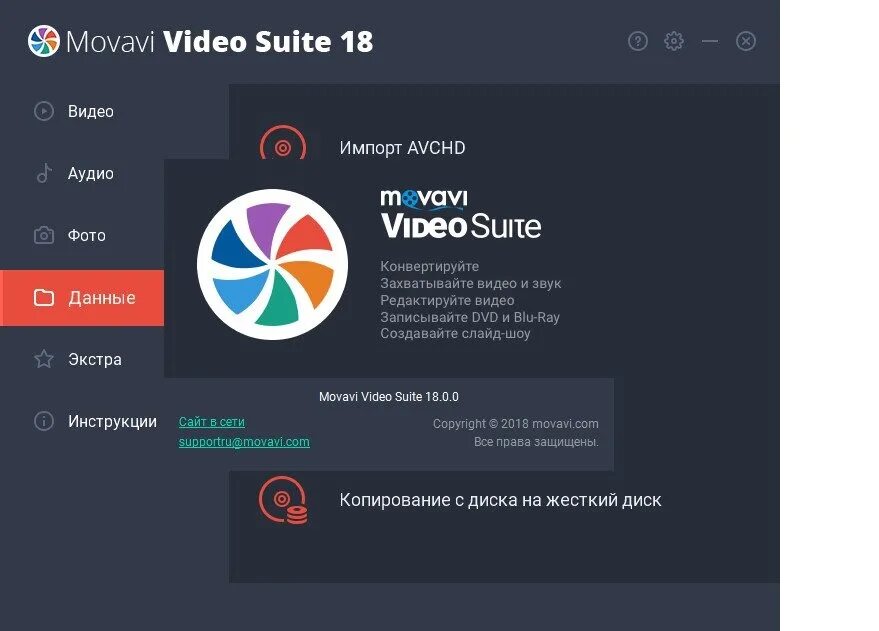 Мовави 2024. Movavi Video Suite 2023. Movavi Video Suite. Movavi Video Suite значок. Movavi Video Suite 18.