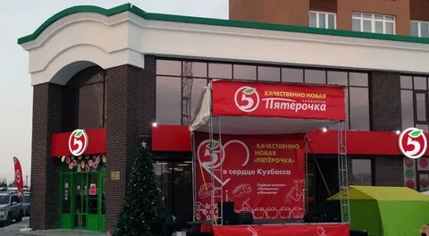 Пятерочка новый уренгой