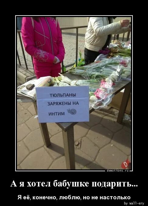 Я конечно не подарок и уж