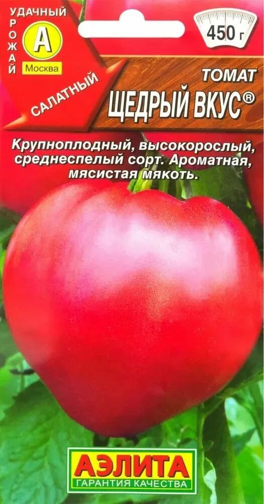 Томат сладкая встреча вкуснотека. Вкус помидора интернет магазин семян. Вкус помидора интернет магазин семян. Вкус помидора интернет магазин семян. Томат герцогиня вкуса партнер.