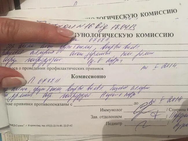 Согласна подпишем