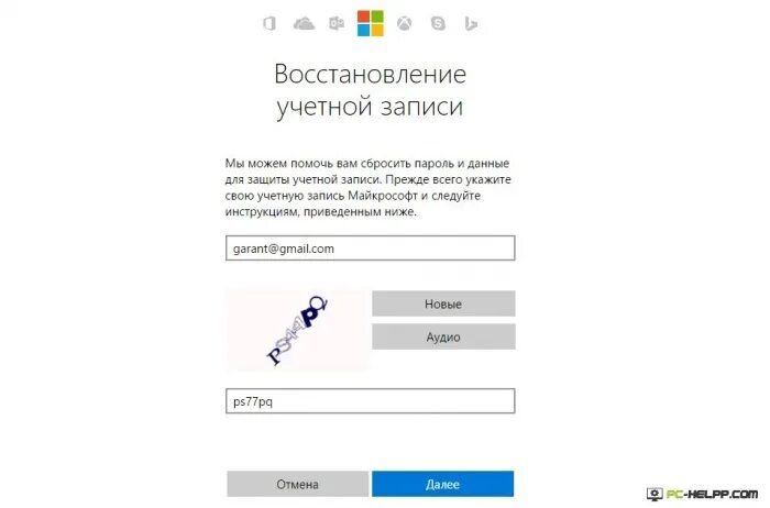 Майкрософт восстановить пароль учетной. Пароль учетной записи Майкрософт. Пример нового сброса пароля учетной записи. Пароль для учётной записи Майкрософт в Windows 10.