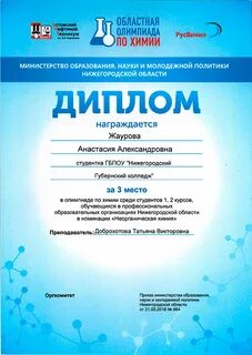 Химия спо 1 курс