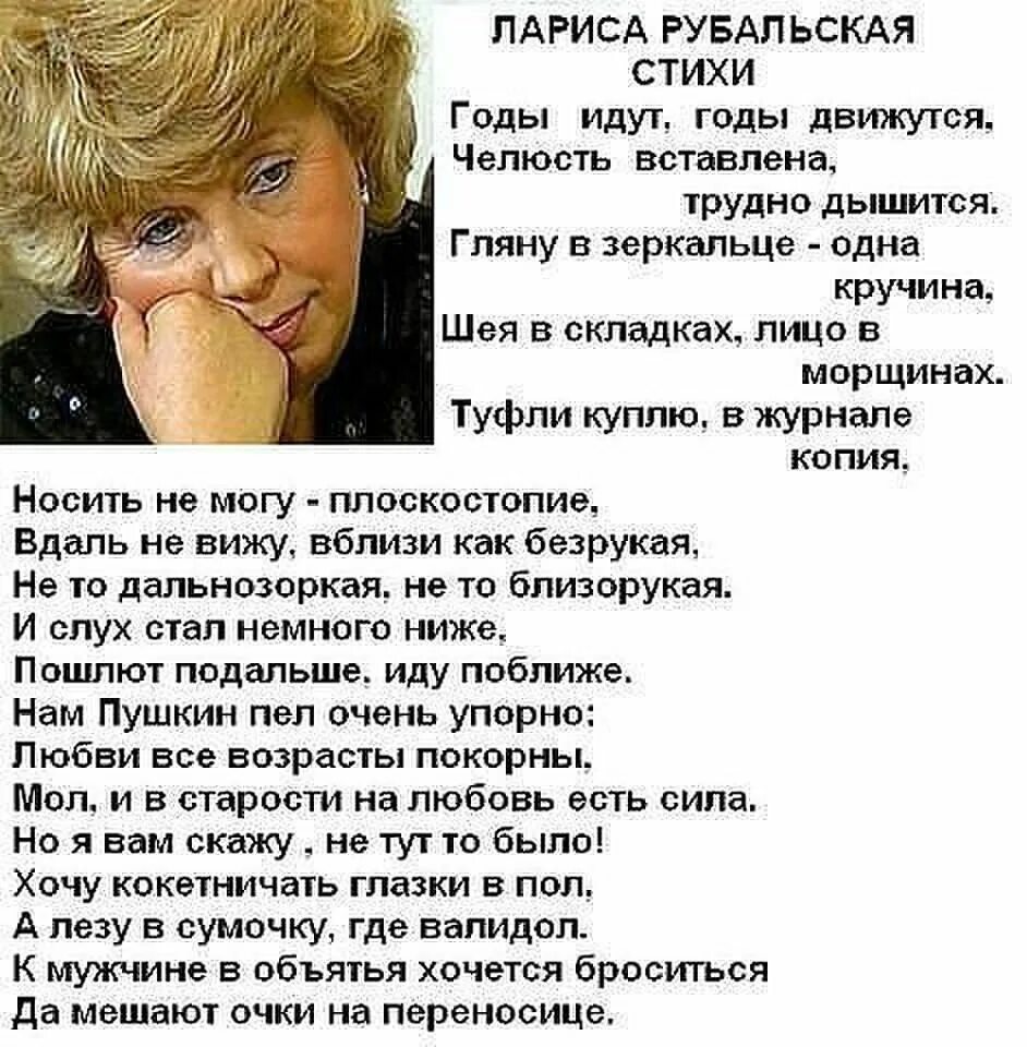 Стихи Рубальской. Стихотворение Рубальской. Рубальская стихи о старости