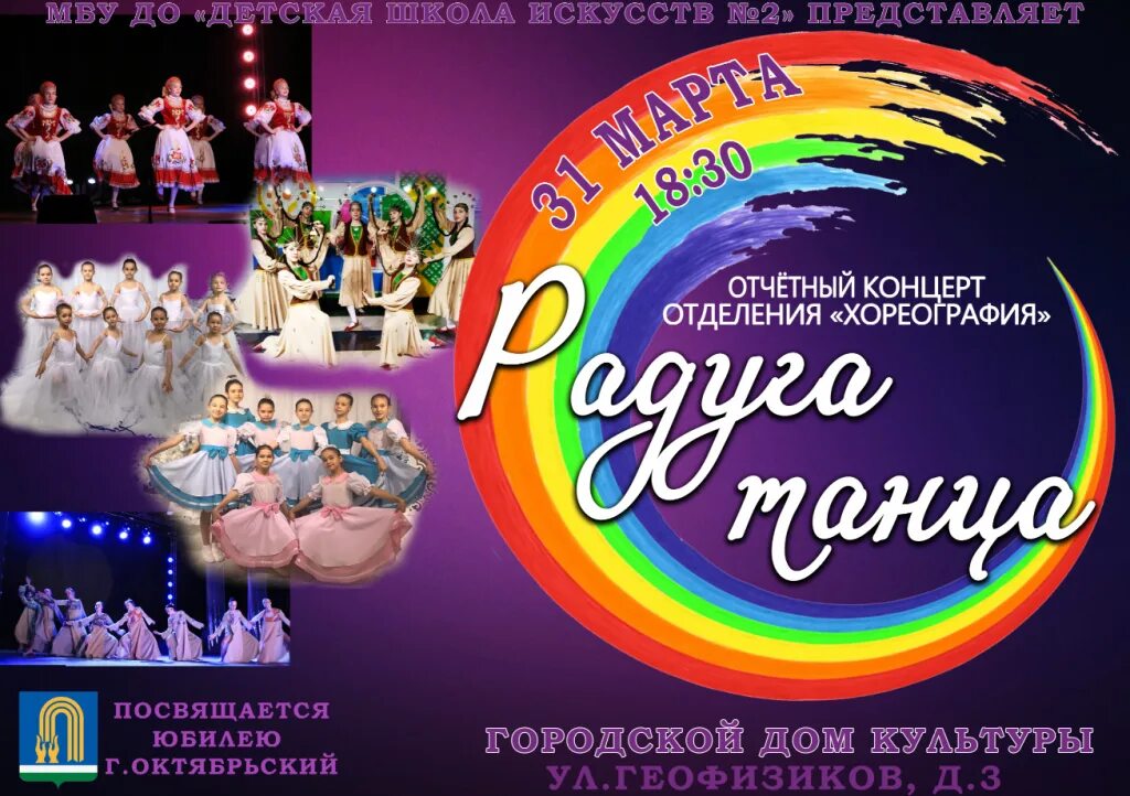 отчетный концерт презентация. приглашение на отчетный концерт музыкальной школы. концерт «созвездие талантов». афиша отчетного концерта вокального коллектива. афиша отчетного концерта творческих коллективов.