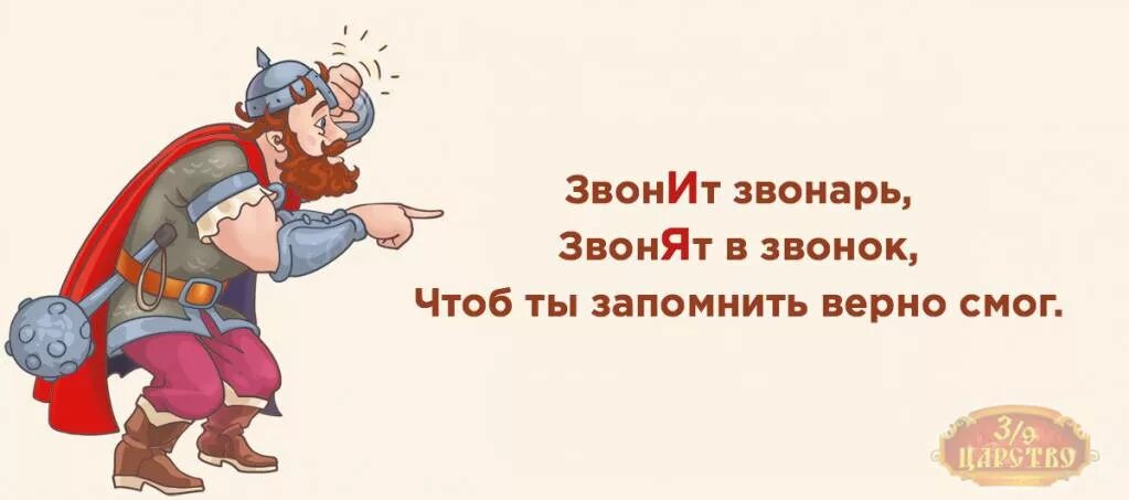Как правильно звонит или звонит где. Звонит или звонит. звонит ударение. звонит или звонит ударение. позвонит или позвонит.
