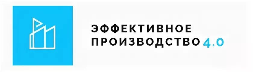 Логотип конференции эффективное производство 4.0 2023. Логотип конференции промышленное производство 4.0.