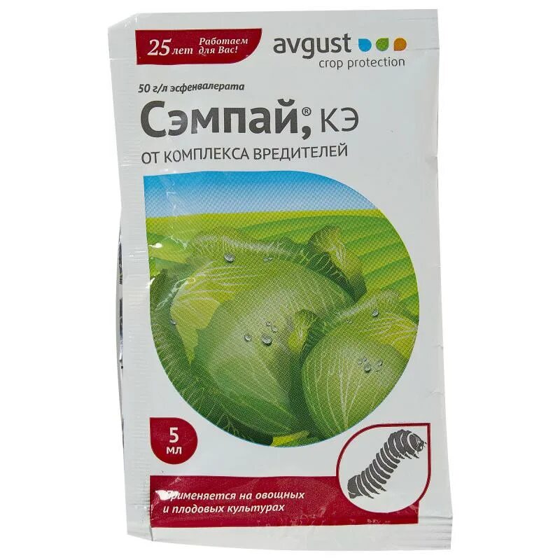 Сэмпай, 5 мл, от гусениц. Сэмпай 5мл август. Средство для капусты от вредителей сэмпай. Сэмпай 10 мл август. Сэмпай, 5 мл, от гусениц.