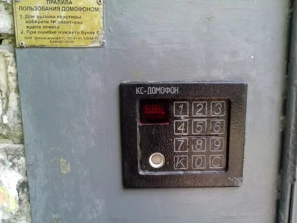 2. домофон североморск. блок вызова олевс pro-tm. раритетный домофон. вскрытие домофонов metakom.