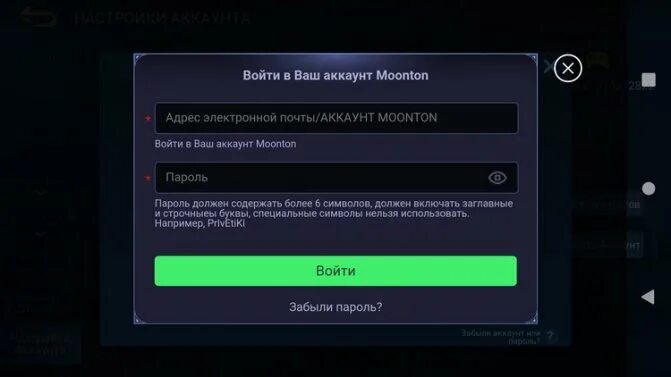 Как удалить аккаунт мобайл. Как удалить аккаунт в мобайл легенд. аккаунты мобайл легенд логин и пароль. пароль для мобайл ледженс. как выйти из аккаунта в мобайл легенд.