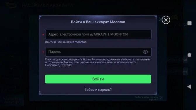 Как удалить аккаунт в мобайл легенд. Аккаунты мобайл легенд логин и пароль. Пароль для мобайл ледженс. Как выйти из аккаунта в мобайл легенд. Как восстановить аккаунт в мобайл легенд