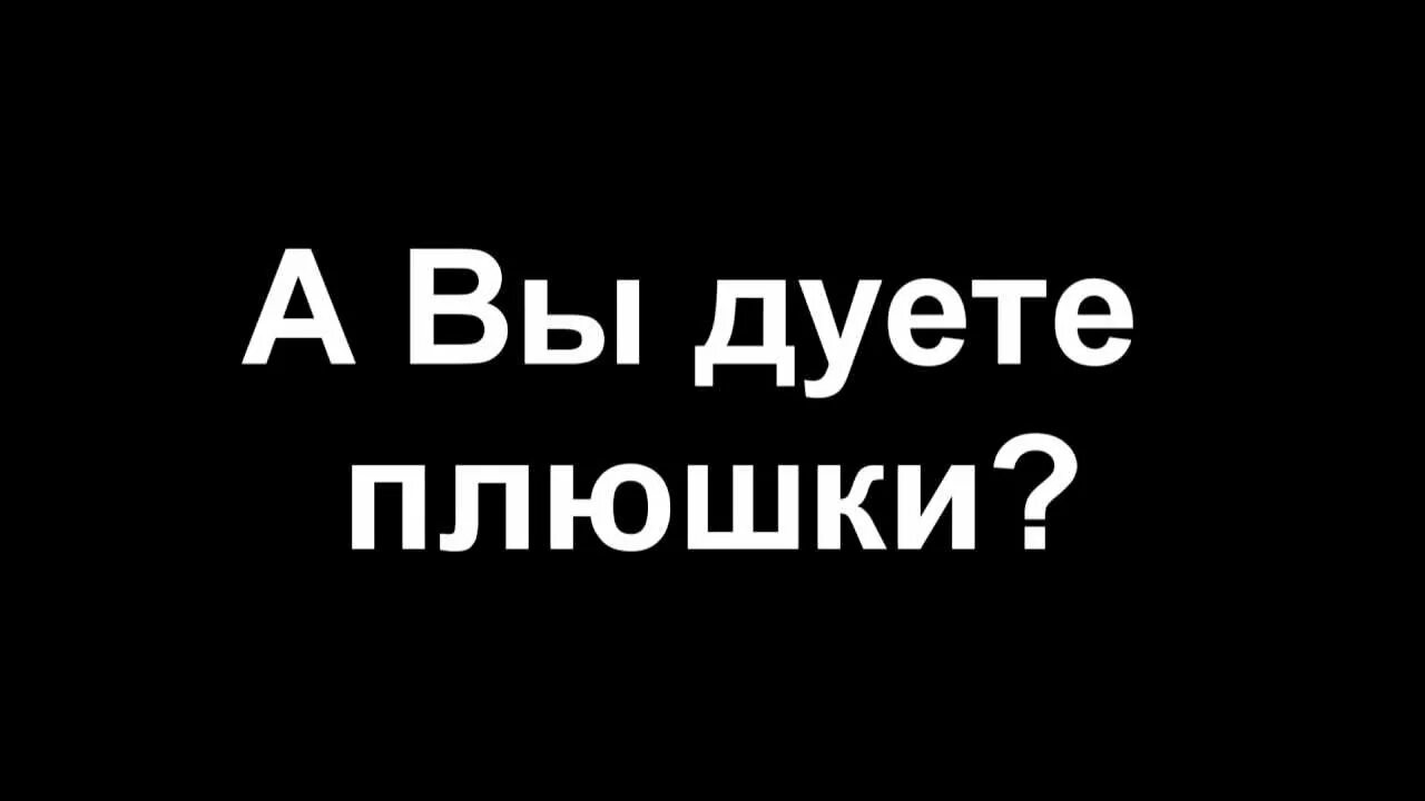 Дуэт плюшки. Плюшки ютуб канал. Плюшки ютуб канал логотип. Мишевый плюшка ютуб.